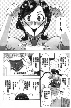 Page 6 of Anoko no Kawari ni Sukinadake | 女兒的替代品任由你玩弄