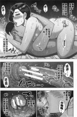 Page 81 of Anoko no Kawari ni Sukinadake | 女兒的替代品任由你玩弄