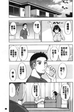 Page 85 of Anoko no Kawari ni Sukinadake | 女兒的替代品任由你玩弄