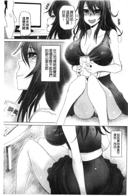 Page 130 of Dotachi no Sakusei & Netorare Choukyou | 超S美女們的榨精&寢取偷吃調教