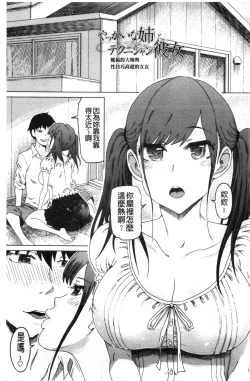 Page 150 of Dotachi no Sakusei & Netorare Choukyou | 超S美女們的榨精&寢取偷吃調教