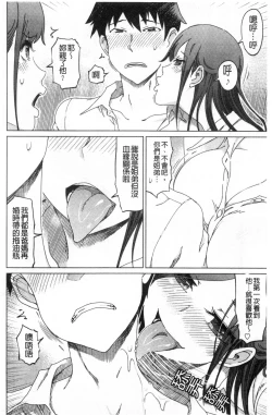 Page 153 of Dotachi no Sakusei & Netorare Choukyou | 超S美女們的榨精&寢取偷吃調教