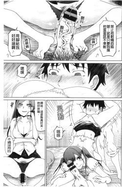 Page 162 of Dotachi no Sakusei & Netorare Choukyou | 超S美女們的榨精&寢取偷吃調教