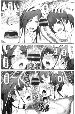 Page 166 of Dotachi no Sakusei & Netorare Choukyou | 超S美女們的榨精&寢取偷吃調教
