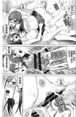 Page 174 of Dotachi no Sakusei & Netorare Choukyou | 超S美女們的榨精&寢取偷吃調教
