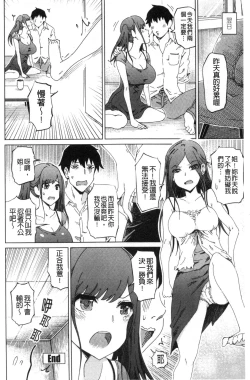 Page 177 of Dotachi no Sakusei & Netorare Choukyou | 超S美女們的榨精&寢取偷吃調教