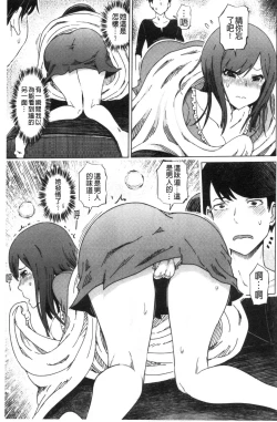 Page 184 of Dotachi no Sakusei & Netorare Choukyou | 超S美女們的榨精&寢取偷吃調教