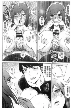 Page 193 of Dotachi no Sakusei & Netorare Choukyou | 超S美女們的榨精&寢取偷吃調教