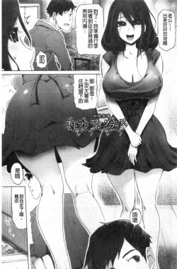 Page 30 of Dotachi no Sakusei & Netorare Choukyou | 超S美女們的榨精&寢取偷吃調教