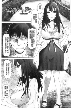 Page 4 of Dotachi no Sakusei & Netorare Choukyou | 超S美女們的榨精&寢取偷吃調教