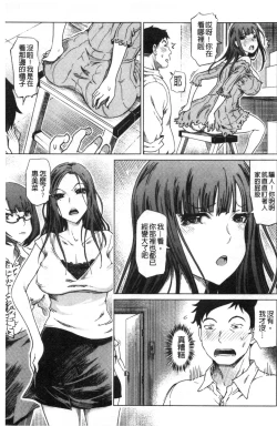 Page 54 of Dotachi no Sakusei & Netorare Choukyou | 超S美女們的榨精&寢取偷吃調教