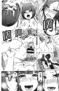 Page 72 of Dotachi no Sakusei & Netorare Choukyou | 超S美女們的榨精&寢取偷吃調教