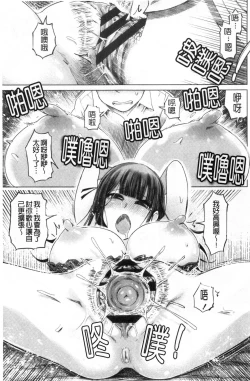 Page 84 of Dotachi no Sakusei & Netorare Choukyou | 超S美女們的榨精&寢取偷吃調教