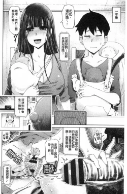 Page 93 of Dotachi no Sakusei & Netorare Choukyou | 超S美女們的榨精&寢取偷吃調教