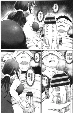 Page 96 of Dotachi no Sakusei & Netorare Choukyou | 超S美女們的榨精&寢取偷吃調教