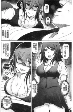 Page 97 of Dotachi no Sakusei & Netorare Choukyou | 超S美女們的榨精&寢取偷吃調教