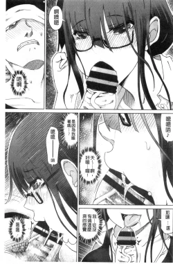 Page 98 of Dotachi no Sakusei & Netorare Choukyou | 超S美女們的榨精&寢取偷吃調教