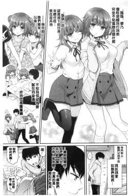 Page 112 of Himegoto Lip | 私密的淫蜜唇