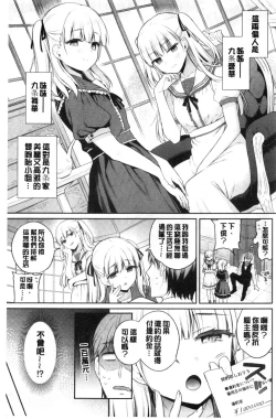Page 132 of Himegoto Lip | 私密的淫蜜唇