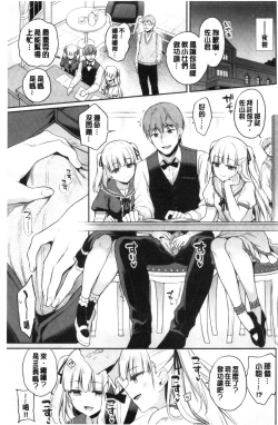 Page 136 of Himegoto Lip | 私密的淫蜜唇