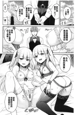 Page 143 of Himegoto Lip | 私密的淫蜜唇