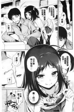 Page 156 of Himegoto Lip | 私密的淫蜜唇