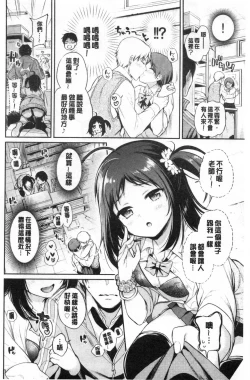 Page 157 of Himegoto Lip | 私密的淫蜜唇