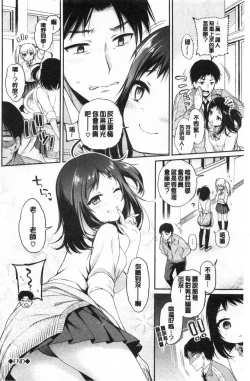 Page 173 of Himegoto Lip | 私密的淫蜜唇