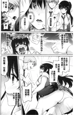 Page 175 of Himegoto Lip | 私密的淫蜜唇