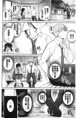 Page 177 of Himegoto Lip | 私密的淫蜜唇