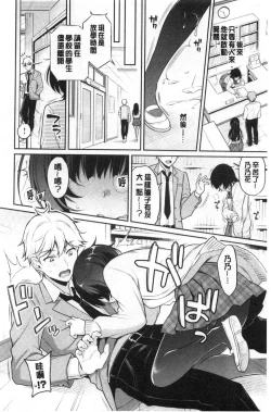 Page 17 of Himegoto Lip | 私密的淫蜜唇