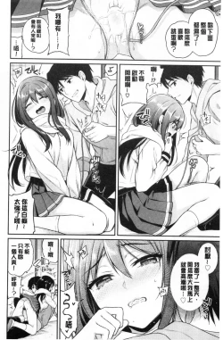 Page 195 of Himegoto Lip | 私密的淫蜜唇