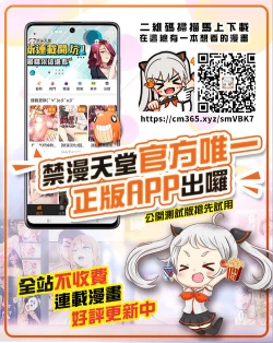 Page 201 of Himegoto Lip | 私密的淫蜜唇