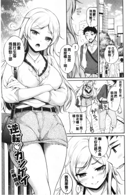 Page 50 of Himegoto Lip | 私密的淫蜜唇