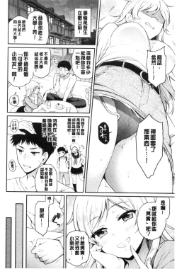 Page 51 of Himegoto Lip | 私密的淫蜜唇