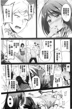 Page 94 of Himegoto Lip | 私密的淫蜜唇