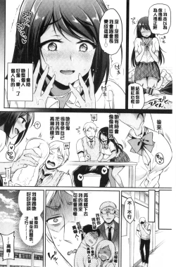 Page 95 of Himegoto Lip | 私密的淫蜜唇
