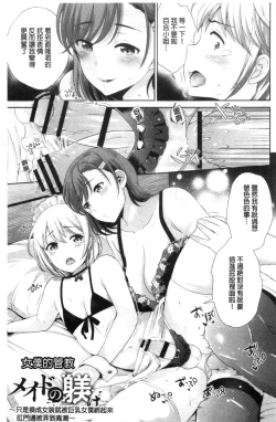 Page 202 of Boku no Saikyou ni Eroi Onee-san | 我的最強的好色的變態大姊姊