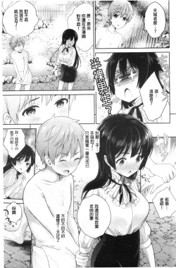 Page 28 of Boku no Saikyou ni Eroi Onee-san | 我的最強的好色的變態大姊姊