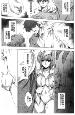 Page 106 of Mesuniku Kyoujoku no Utake | 雌肉狂辱之宴