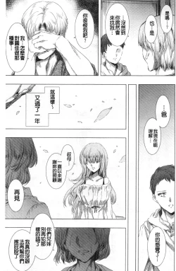 Page 130 of Mesuniku Kyoujoku no Utake | 雌肉狂辱之宴