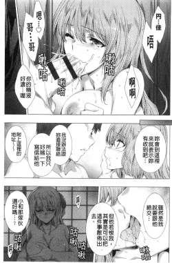 Page 136 of Mesuniku Kyoujoku no Utake | 雌肉狂辱之宴