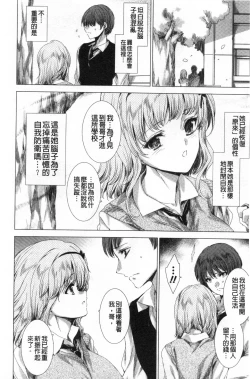 Page 13 of Mesuniku Kyoujoku no Utake | 雌肉狂辱之宴