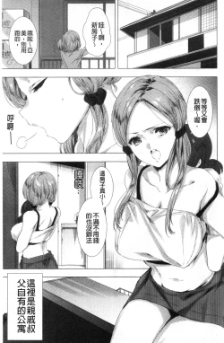 Page 148 of Mesuniku Kyoujoku no Utake | 雌肉狂辱之宴