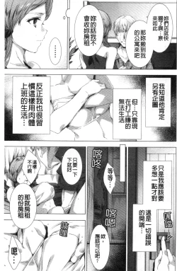 Page 150 of Mesuniku Kyoujoku no Utake | 雌肉狂辱之宴
