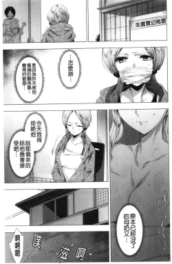Page 156 of Mesuniku Kyoujoku no Utake | 雌肉狂辱之宴