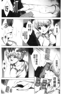 Page 196 of Mesuniku Kyoujoku no Utake | 雌肉狂辱之宴