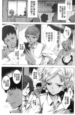 Page 202 of Mesuniku Kyoujoku no Utake | 雌肉狂辱之宴