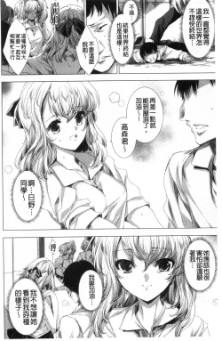 Page 203 of Mesuniku Kyoujoku no Utake | 雌肉狂辱之宴