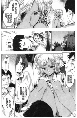 Page 207 of Mesuniku Kyoujoku no Utake | 雌肉狂辱之宴